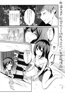 Page 15 of DOSUKEBE☆PURIYA - preview thumbnail