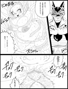 Page 12 of DRAGON ROAD 14 - preview thumbnail