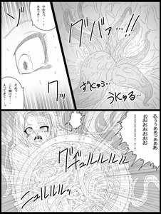 Page 13 of DRAGON ROAD 14 - preview thumbnail