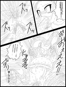 Page 15 of DRAGON ROAD 14 - preview thumbnail