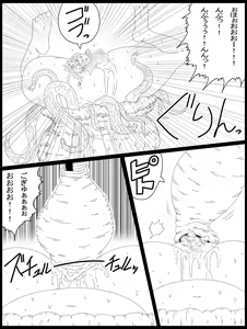 Page 17 of DRAGON ROAD 14 - preview thumbnail
