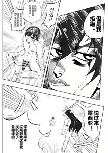 Page 13 of Karure mo Shikikan to no Gokuhi Kunren ni Sanka Shitai desu | 卡列也想参与与指挥官的绝密训练 - preview thumbnail
