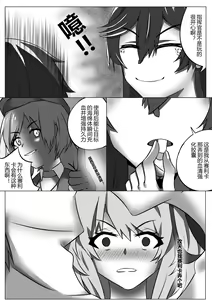 Page 18 of Karure mo Shikikan to no Gokuhi Kunren ni Sanka Shitai desu | 卡列也想参与与指挥官的绝密训练 - preview thumbnail