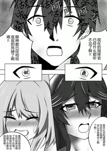 Page 26 of Karure mo Shikikan to no Gokuhi Kunren ni Sanka Shitai desu | 卡列也想参与与指挥官的绝密训练 - preview thumbnail