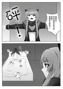 Page 4 of Karure mo Shikikan to no Gokuhi Kunren ni Sanka Shitai desu | 卡列也想参与与指挥官的绝密训练 - preview thumbnail