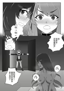 Page 5 of Karure mo Shikikan to no Gokuhi Kunren ni Sanka Shitai desu | 卡列也想参与与指挥官的绝密训练 - preview thumbnail