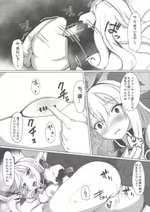 Page 13 of Soredemo suki na no - preview thumbnail
