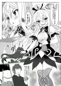 Page 3 of Soredemo suki na no - preview thumbnail