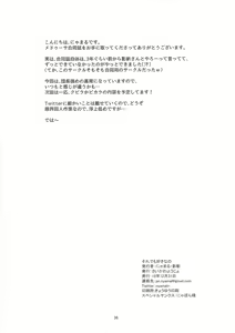 Page 36 of Soredemo suki na no - preview thumbnail