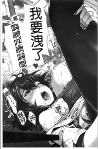 Page 104 of Gal na Imouto wa Saimin Play de Ikimakuru! | 嗆辣的妹妹因催眠性遊戲而高潮個不停! - preview thumbnail