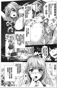 Page 106 of Gal na Imouto wa Saimin Play de Ikimakuru! | 嗆辣的妹妹因催眠性遊戲而高潮個不停! - preview thumbnail