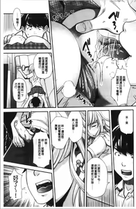 Page 14 of Gal na Imouto wa Saimin Play de Ikimakuru! | 嗆辣的妹妹因催眠性遊戲而高潮個不停! - preview thumbnail