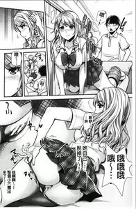 Page 15 of Gal na Imouto wa Saimin Play de Ikimakuru! | 嗆辣的妹妹因催眠性遊戲而高潮個不停! - preview thumbnail