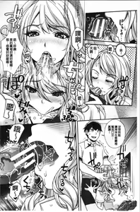 Page 19 of Gal na Imouto wa Saimin Play de Ikimakuru! | 嗆辣的妹妹因催眠性遊戲而高潮個不停! - preview thumbnail