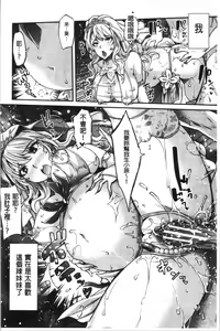 Page 191 of Gal na Imouto wa Saimin Play de Ikimakuru! | 嗆辣的妹妹因催眠性遊戲而高潮個不停! - preview thumbnail