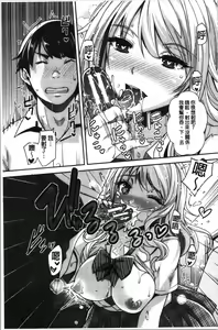Page 20 of Gal na Imouto wa Saimin Play de Ikimakuru! | 嗆辣的妹妹因催眠性遊戲而高潮個不停! - preview thumbnail