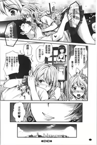 Page 203 of Gal na Imouto wa Saimin Play de Ikimakuru! | 嗆辣的妹妹因催眠性遊戲而高潮個不停! - preview thumbnail