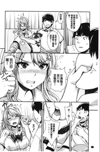Page 27 of Gal na Imouto wa Saimin Play de Ikimakuru! | 嗆辣的妹妹因催眠性遊戲而高潮個不停! - preview thumbnail