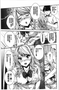 Page 28 of Gal na Imouto wa Saimin Play de Ikimakuru! | 嗆辣的妹妹因催眠性遊戲而高潮個不停! - preview thumbnail