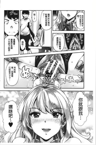 Page 41 of Gal na Imouto wa Saimin Play de Ikimakuru! | 嗆辣的妹妹因催眠性遊戲而高潮個不停! - preview thumbnail