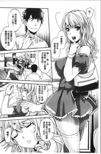 Page 49 of Gal na Imouto wa Saimin Play de Ikimakuru! | 嗆辣的妹妹因催眠性遊戲而高潮個不停! - preview thumbnail