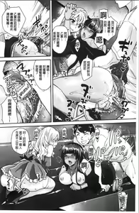 Page 63 of Gal na Imouto wa Saimin Play de Ikimakuru! | 嗆辣的妹妹因催眠性遊戲而高潮個不停! - preview thumbnail