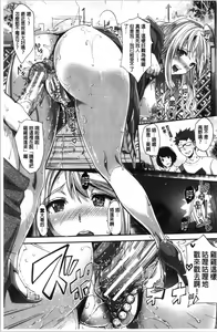 Page 80 of Gal na Imouto wa Saimin Play de Ikimakuru! | 嗆辣的妹妹因催眠性遊戲而高潮個不停! - preview thumbnail