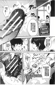 Page 91 of Gal na Imouto wa Saimin Play de Ikimakuru! | 嗆辣的妹妹因催眠性遊戲而高潮個不停! - preview thumbnail
