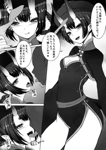 Page 3 of Hatsujou Kyonshii ni Shiborarete - preview thumbnail