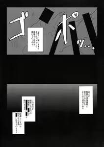 Page 15 of Hikari Todokanu Basho - preview thumbnail