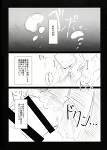 Page 2 of Hikari Todokanu Basho - preview thumbnail