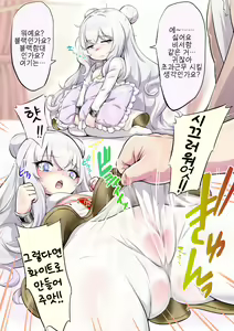Page 2 of Le Malin Tamaran! - preview thumbnail