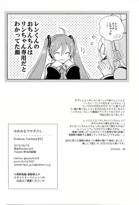 Page 28 of Yume Miru Usagi-san - preview thumbnail