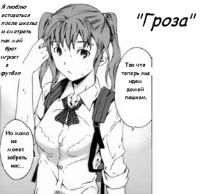 Гроза — hentai manga cover on Fhentai