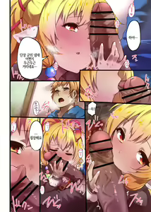 Page 7 of Makira to Nukunuku Okota de Ecchi | 미카라와 따끈따끈 코타츠에서 엣찌 - preview thumbnail