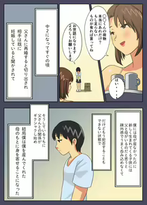 Page 4 of Kon'na Sukebena Karada de Hahaoya wa Muridaro! Muboubi sugiru Haha de Nuki makuru Hibi - preview thumbnail