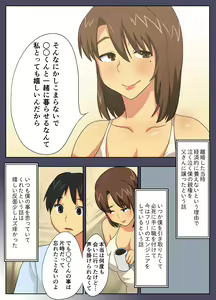 Page 5 of Kon'na Sukebena Karada de Hahaoya wa Muridaro! Muboubi sugiru Haha de Nuki makuru Hibi - preview thumbnail