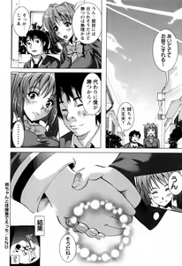 Page 118 of COMIC Masyo 2009-11 - preview thumbnail
