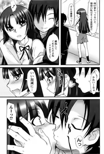 Page 123 of COMIC Masyo 2009-11 - preview thumbnail