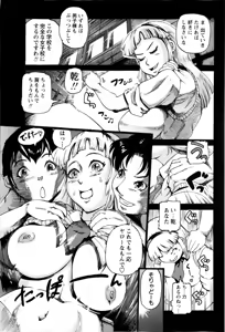 Page 165 of COMIC Masyo 2009-11 - preview thumbnail