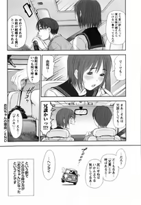 Page 194 of COMIC Masyo 2009-11 - preview thumbnail
