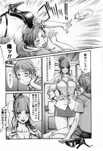 Page 198 of COMIC Masyo 2009-11 - preview thumbnail