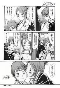 Page 218 of COMIC Masyo 2009-11 - preview thumbnail