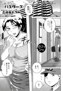 Page 219 of COMIC Masyo 2009-11 - preview thumbnail