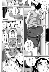 Page 220 of COMIC Masyo 2009-11 - preview thumbnail