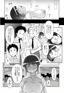 Page 22 of COMIC Masyo 2009-11 - preview thumbnail
