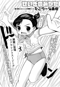 Page 236 of COMIC Masyo 2009-11 - preview thumbnail