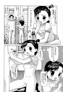 Page 242 of COMIC Masyo 2009-11 - preview thumbnail