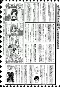 Page 255 of COMIC Masyo 2009-11 - preview thumbnail