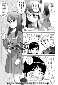 Page 39 of COMIC Masyo 2009-11 - preview thumbnail